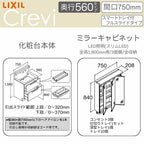 洗面台 LIXIL/INAX Crevi クレヴィ 奥行560タイプ 化粧台本体 間口W750mm スマートトレイ付 フルスライドタイプ タッチレス水栓 一般地仕様 RASH-755JY-A DIY 2枚目