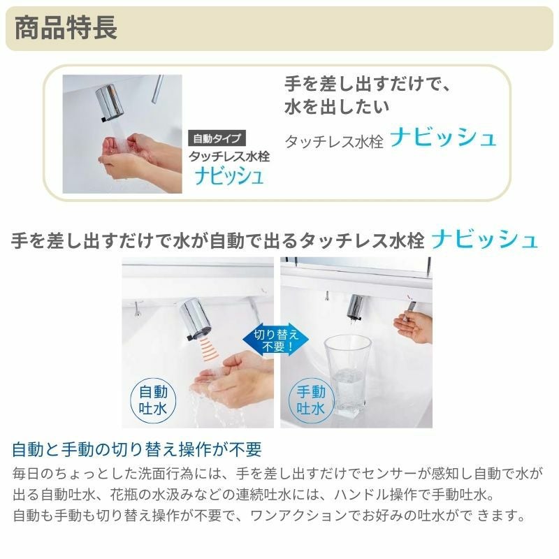 洗面台 LIXIL/リクシル INAX Crevi クレヴィ 奥行560 化粧台+上部 間口750mm スマートトレイ付 フルスライド タッチレス水栓 RASH-755JY(N)-A(M)