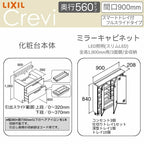 洗面台 LIXIL/INAX Crevi クレヴィ 奥行560タイプ 化粧台本体 間口W900mm スマートトレイ付 フルスライドタイプ タッチレス水栓 一般地仕様 RASH-905JY-A DIY 2枚目