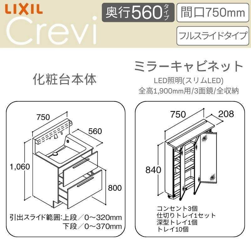 洗面台 LIXIL/INAX Crevi クレヴィ 奥行560タイプ 化粧台本体 間口W750mm フルスライドタイプ 即湯プッシュ水栓 一般地仕様 RAFH-755PFY-A リフォーム DIY 2枚目