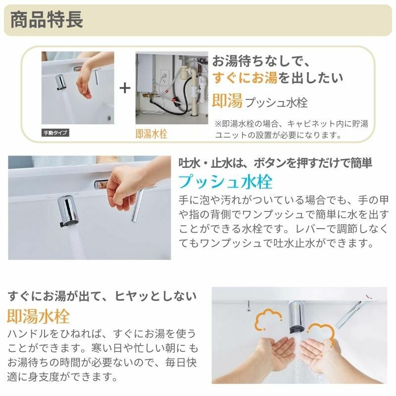 洗面台 LIXIL/リクシル INAX Crevi クレヴィ 奥行560タイプ 化粧台本体+本体上部 間口750mm フルスライド 即湯プッシュ水栓 RAFH-755PFY(N)-A(M) リフォーム おしゃれ