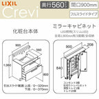 洗面台 LIXIL/INAX Crevi クレヴィ 奥行560タイプ 化粧台本体 間口W900mm フルスライドタイプ タッチレス水栓 一般地仕様 RAFH-905JY-A リフォーム DIY 2枚目