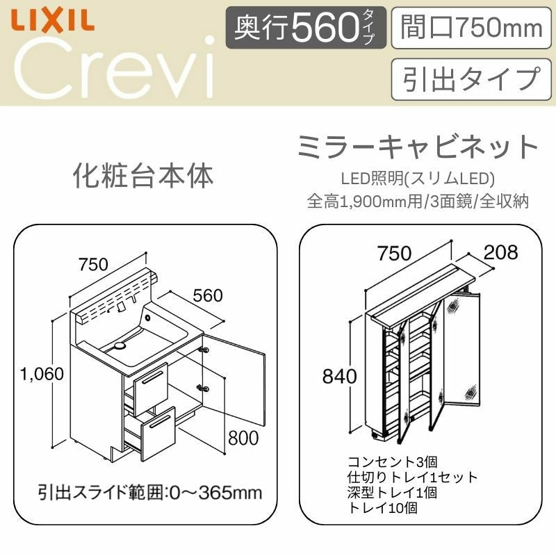 洗面台 LIXIL/INAX Crevi クレヴィ 奥行560タイプ 化粧台本体 間口W750mm 引出タイプ 即湯プッシュ水栓 一般地仕様 RAH-755PFY-A 洗面化粧台 リフォーム DIY 2枚目