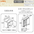 洗面台 LIXIL/INAX Crevi クレヴィ 奥行560タイプ 化粧台本体 間口W750mm 引出タイプ 即湯プッシュ水栓 一般地仕様 RAH-755PFY-A 洗面化粧台 リフォーム DIY 2枚目