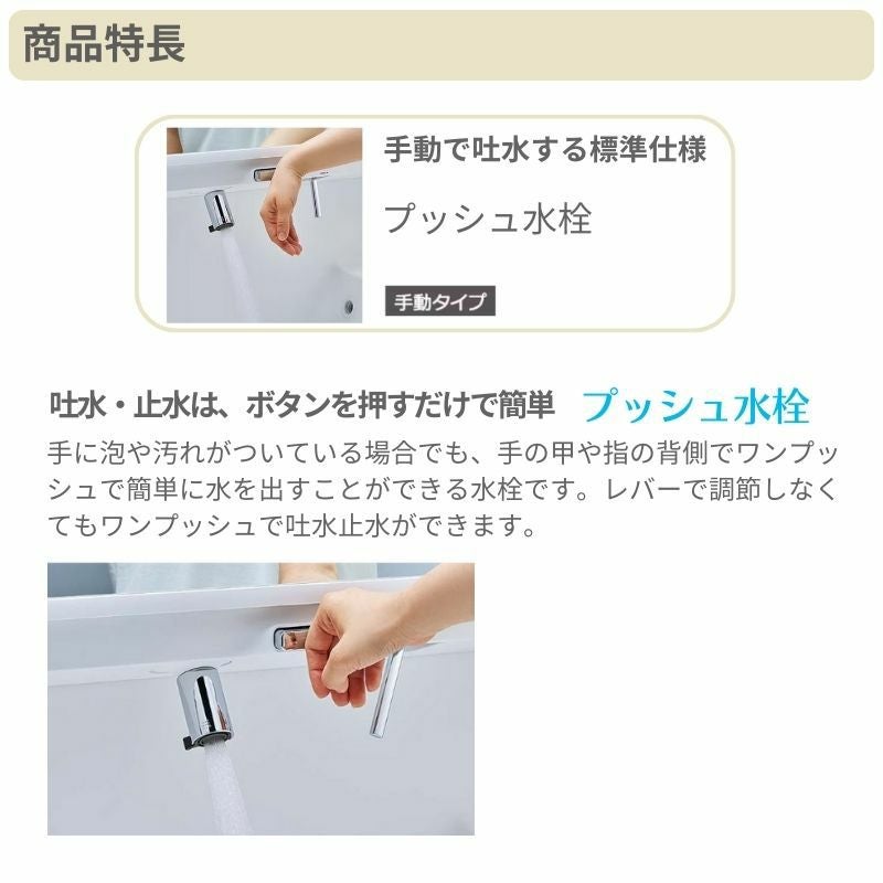洗面台 LIXIL/リクシル INAX Crevi クレヴィ 奥行560タイプ 化粧台本体+本体上部 間口750mm 引出タイプ プッシュ水栓 RAH-755PY(N)-A(M) 収納 リフォーム おしゃれ