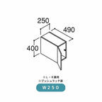 洗面台 LIXIL/INAX Crevi クレヴィ 奥行500タイプ アッパーキャビネット 間口W250×D490×H400mm RBU-255C 収納 洗面化粧台 リフォーム DIY 2枚目