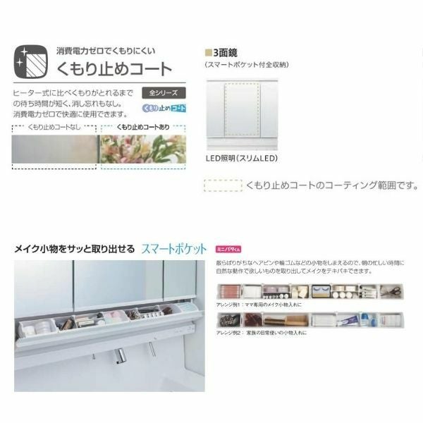 洗面台 LIXIL/INAX Crevi クレヴィ 奥行500 ミラーキャビネット 間口W1000mm MRB-1003KXJU LED照明(スリム) 3面鏡 Sポケット付全収納 全高1900mm用 くもり止め付 3枚目