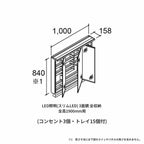 洗面台 LIXIL/INAX Crevi クレヴィ 奥行500 ミラーキャビネット 間口W1000mm MRB-1003TXJU LED照明(スリム) 3面鏡 全収納 全高1900mm用 くもり止めコート付 DIY 2枚目