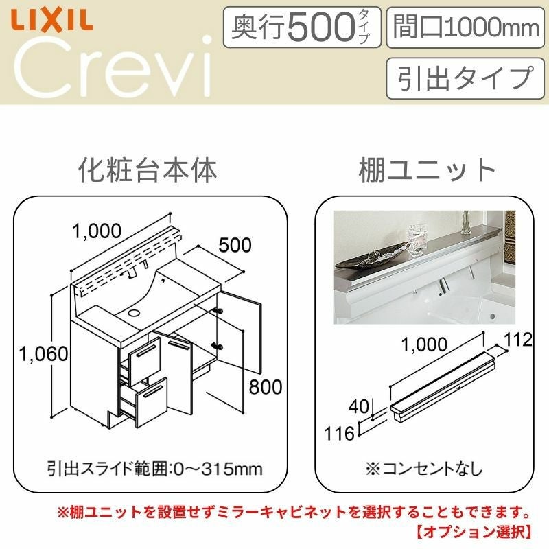 洗面台 LIXIL/INAX Crevi クレヴィ 奥行500タイプ 化粧台本体 間口W1000mm 引出タイプ タッチレス水栓 一般地仕様 RBH-1005JY-A 洗面化粧台 リフォーム DIY 2枚目