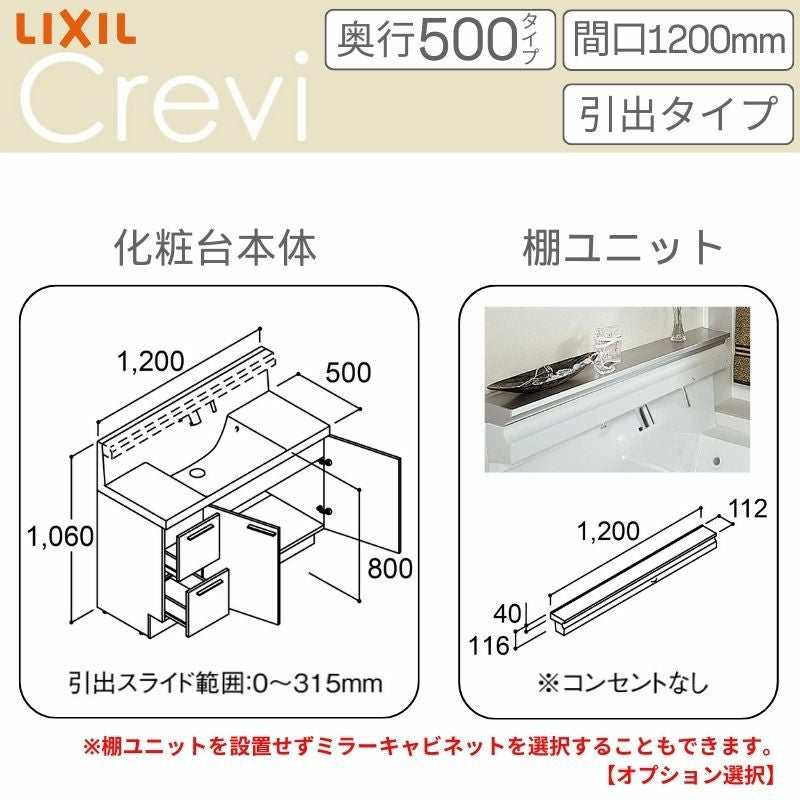 洗面台 LIXIL/INAX Crevi クレヴィ 奥行500タイプ 化粧台本体 間口W1200mm 引出タイプ 即湯タッチレス水栓 一般地仕様 RBH-1205JFY-A リフォーム DIY 2枚目