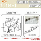 洗面台 LIXIL/INAX Crevi クレヴィ 奥行500タイプ 化粧台本体 間口W1200mm 引出タイプ タッチレス水栓 一般地仕様 RBH-1205JY-A 洗面化粧台 リフォーム DIY 2枚目