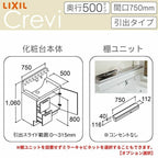 洗面台 LIXIL/INAX Crevi クレヴィ 奥行500タイプ 化粧台本体 間口W750mm 引出タイプ タッチレス水栓 一般地仕様 RBH-755JY-A 収納 洗面化粧台 リフォーム DIY 2枚目