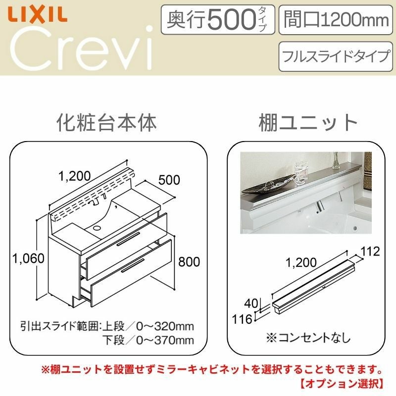 洗面台 LIXIL/INAX Crevi クレヴィ 奥行500タイプ 化粧台本体 間口W1200mm フルスライドタイプ 即湯タッチレス水栓 一般地仕様 RBFH-1205JFY-A リフォーム DIY 2枚目