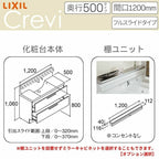 洗面台 LIXIL/INAX Crevi クレヴィ 奥行500タイプ 化粧台本体 間口W1200mm フルスライドタイプ タッチレス水栓 一般地仕様 RBFH-1205JY-A リフォーム DIY 2枚目