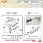 洗面台 LIXIL/INAX Crevi クレヴィ 奥行500タイプ 化粧台本体 間口W900mm フルスライドタイプ シングルレバーシャワー水栓 一般地仕様 RBFH-905SY-A DIY 2枚目