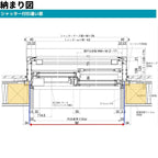 シャッター付引違い窓 半外付 16513 エピソードⅡ ＮＥＯ－Ｂ W1690×H1370 mm YKKap 断熱 樹脂アルミ複合 サッシ 引き違い 窓 リフォーム DIY 13枚目