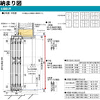 土間引戸 中桟付 34719-4 エピソードⅡ ＮＥＯ－Ｂ W3510×H1930 mm YKKap 4枚建て 断熱 樹脂アルミ複合 サッシ 引き戸 土間 リフォーム DIY 9枚目