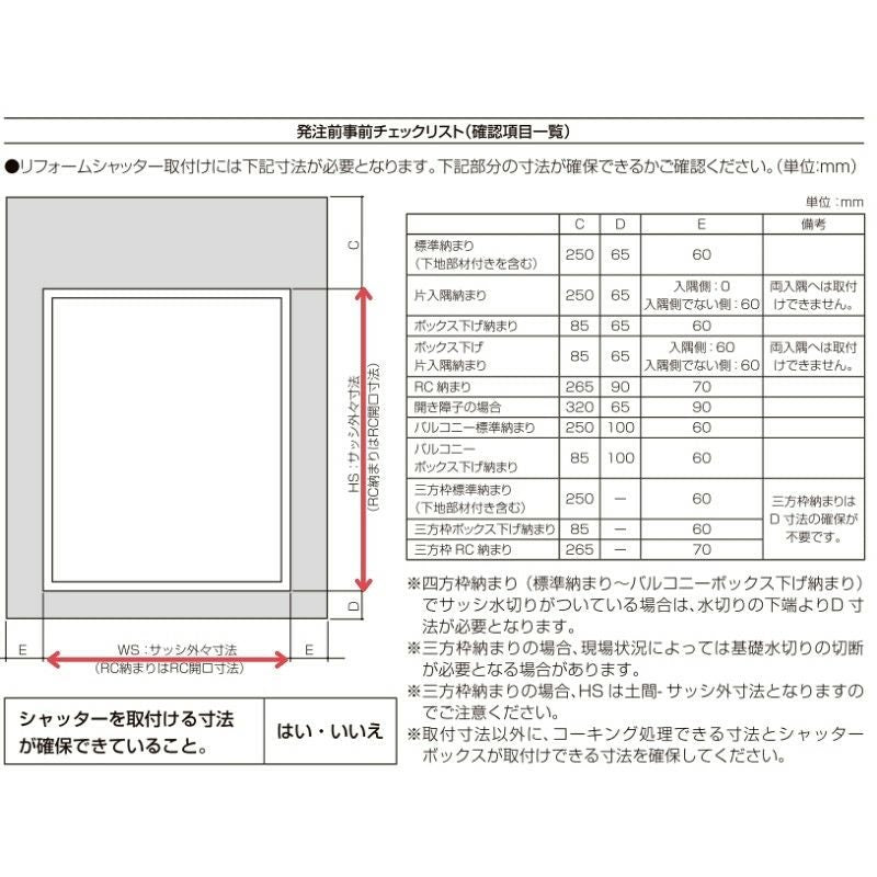 リフォームシャッター 電動 WS1159～2000×HS1789～2564mm バルコニーボックス下げ納まり オーダーサイズ LIXIL TOSTEM 簡単 防犯 耐風 雨戸 後付け 9枚目