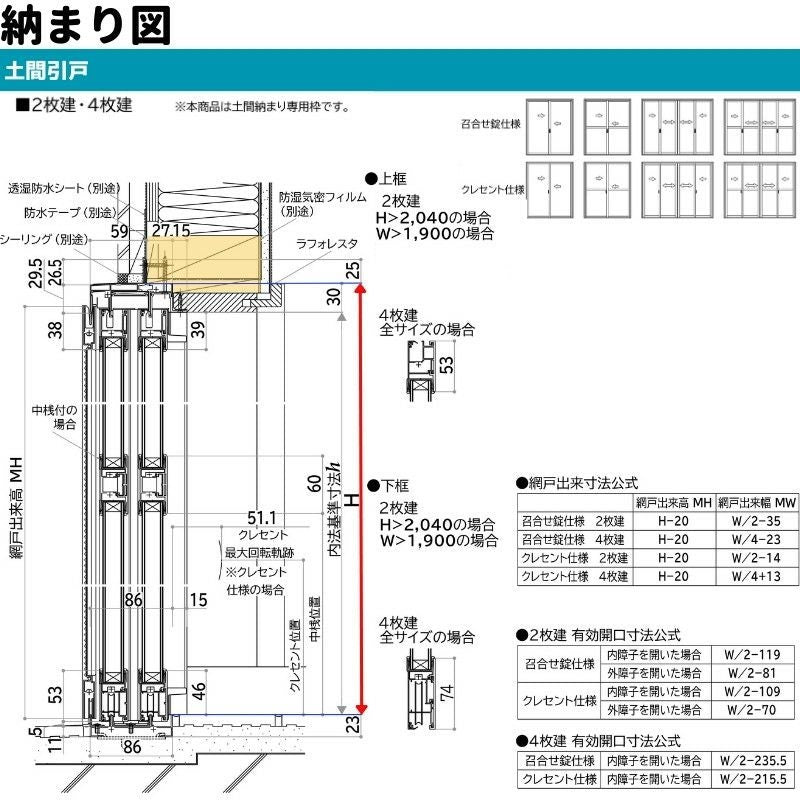 土間引戸 中桟無 16519-2 エピソードⅡ ＮＥＯ－Ｂ W1690×H1930 mm YKKap 2枚建て 断熱 樹脂アルミ複合 サッシ 引き戸 土間 リフォーム DIY 9枚目