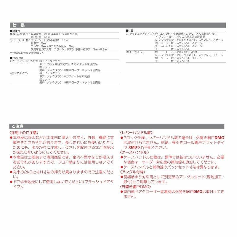 玄関ドア 勝手口 2HD 79618 W796×H1840ｍｍ フラッシュドアタイプ プレーン ランマ無 内付型 YKK YKKap シンプル 倉庫 物置 店舗 ドア リホーム リフォーム 6枚目