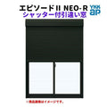 シャッター付引違い窓 半外付 13311 エピソードⅡ ＮＥＯ－Ｒ W1370×H1170 mm YKKap 断熱 樹脂アルミ複合 サッシ シャッター 引き違い 窓 リフォーム DIY