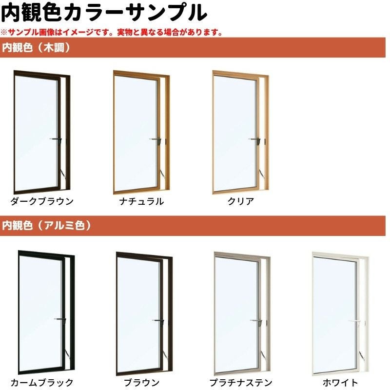 縦すべり出し窓（カムラッチ） 半外付 02611 エピソードⅡ ＮＥＯ－Ｒ W300×H1170 mm YKKap 断熱 樹脂アルミ複合 サッシ たてすべり出し 窓 リフォーム DIY 5枚目