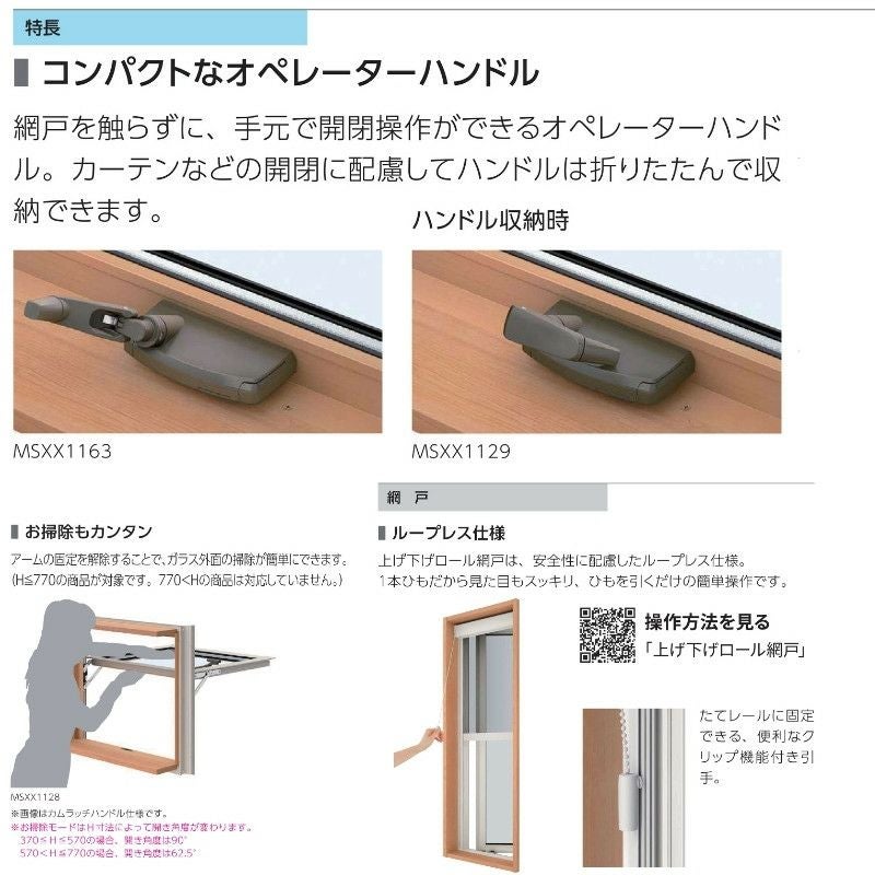 すべり出し窓（オペレーター） 半外付 06003 エピソードⅡ ＮＥＯ－Ｒ W640×H370 mm YKKap 断熱 樹脂アルミ複合 サッシ すべり出し 窓 リフォーム DIY 7枚目