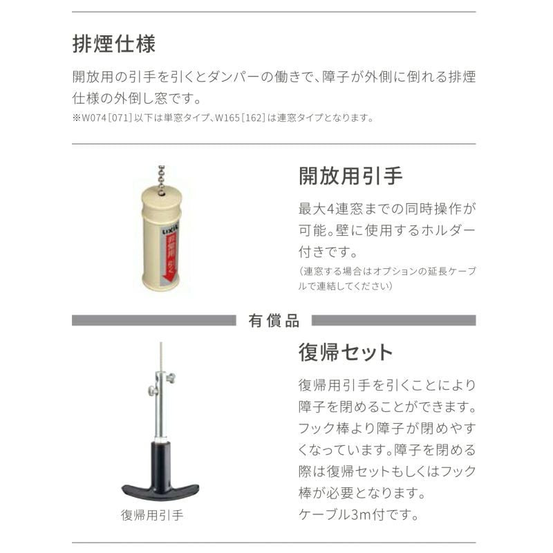 外倒し窓 06005 サーモスA W640×H570mm 複層ガラス アルミサッシ リクシル トステム LIXIL TOSTEM 断熱 窓サッシ リフォーム DIY 3枚目