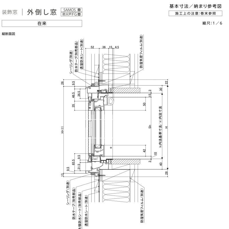 外倒し窓 06007 サーモスA W640×H770mm 複層ガラス アルミサッシ リクシル トステム LIXIL TOSTEM 断熱 窓サッシ リフォーム DIY 8枚目