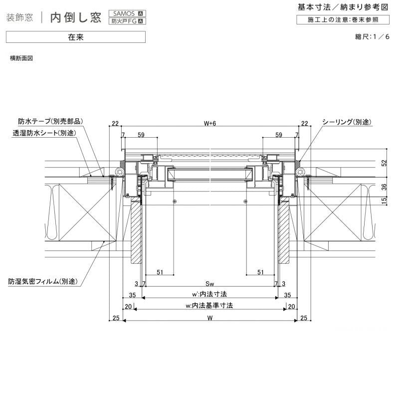 内倒し窓 03605 サーモスA W405×H570mm 複層ガラス アルミサッシ リクシル トステム LIXIL TOSTEM 断熱 窓サッシ リフォーム DIY 9枚目