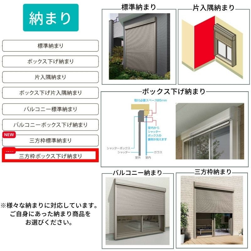 後付け リフォームシャッター 手動 WS899~2000×HS1694~1700mm 三方枠ボックス下げ納まり オーダーサイズ LIXIL TOSTEM 簡単 防犯 耐風 アルミサッシ 雨戸 4枚目