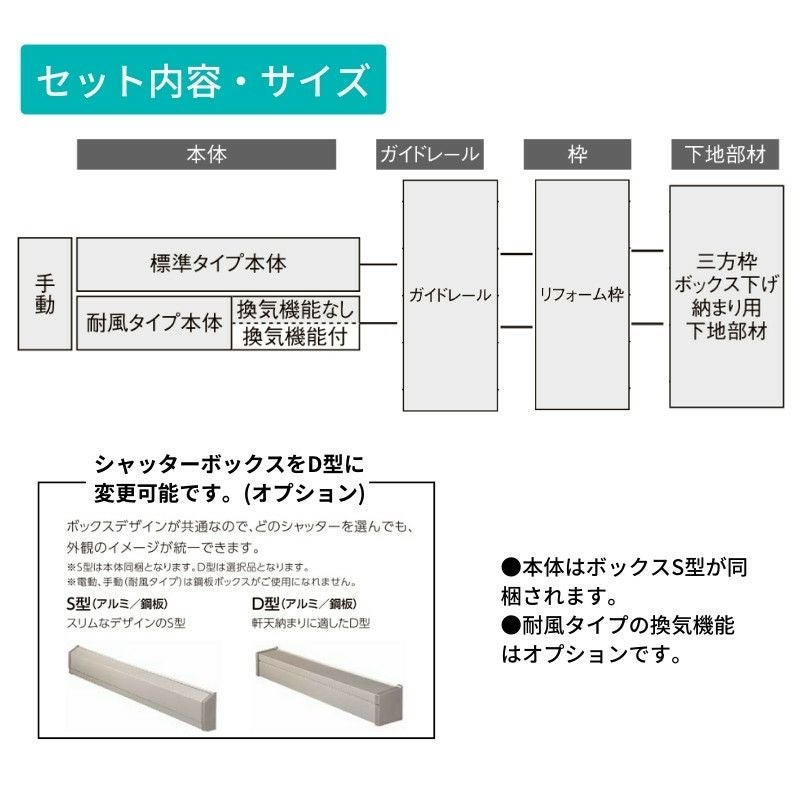 後付け リフォームシャッター 手動 WS899~2000×HS1701~2510mm 三方枠ボックス下げ納まり オーダーサイズ LIXIL TOSTEM 簡単 防犯 耐風 アルミサッシ 雨戸 8枚目