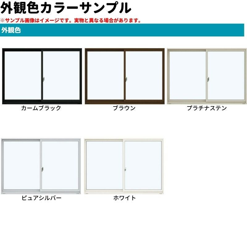 引違い窓 半外付 特注 W1201～1500×H1871～2070 mm エピソードⅡ ＮＥＯ オーダーサイズ YKKap 断熱 テラスタイプ 樹脂アルミ複合サッシ YKK 引き違い DIY 2枚目