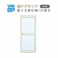 玄関ドア 勝手口 2HD 78518 W785×H1840ｍｍ 框ドアタイプ 握り玉錠仕様 片開き ランマ無 内付型 YKK YKKap シンプル 倉庫 物置 店舗 ドア リフォーム