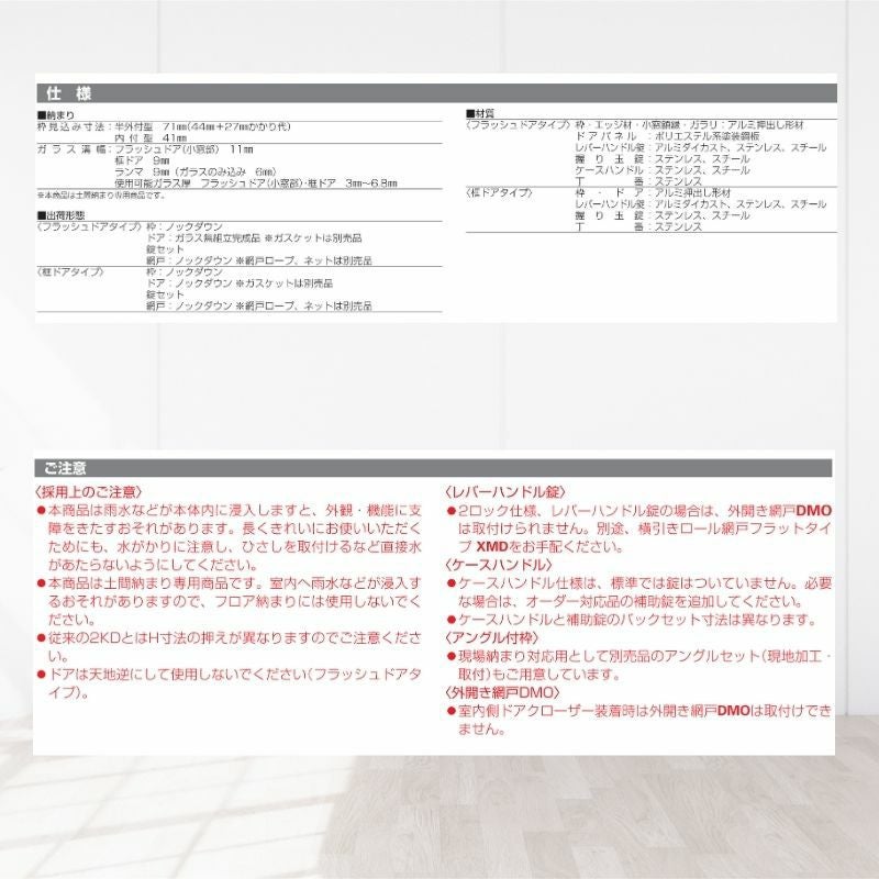 玄関ドア 勝手口 2HD 78518 W785×H1840ｍｍ 框ドアタイプ 握り玉錠仕様 片開き ランマ無 内付型 YKK YKKap シンプル 倉庫 物置 店舗 ドア リフォーム 5枚目