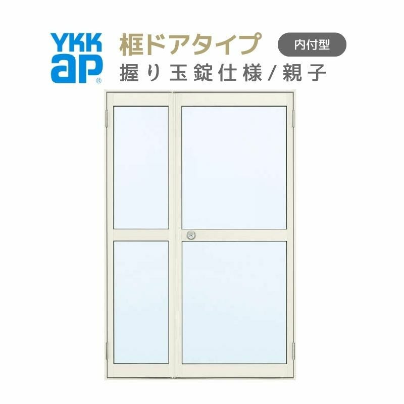 玄関ドア 勝手口 2HD 12318 W1235×H1840ｍｍ 框ドアタイプ 握り玉錠仕様 親子 ランマ無 内付型 YKK YKKap シンプル 倉庫 物置 店舗 ドア リフォーム