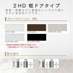 玄関ドア 勝手口 2HD 12318 W1235×H1840ｍｍ 框ドアタイプ 握り玉錠仕様 親子 ランマ無 内付型 YKK YKKap シンプル 倉庫 物置 店舗 ドア リフォーム 2枚目