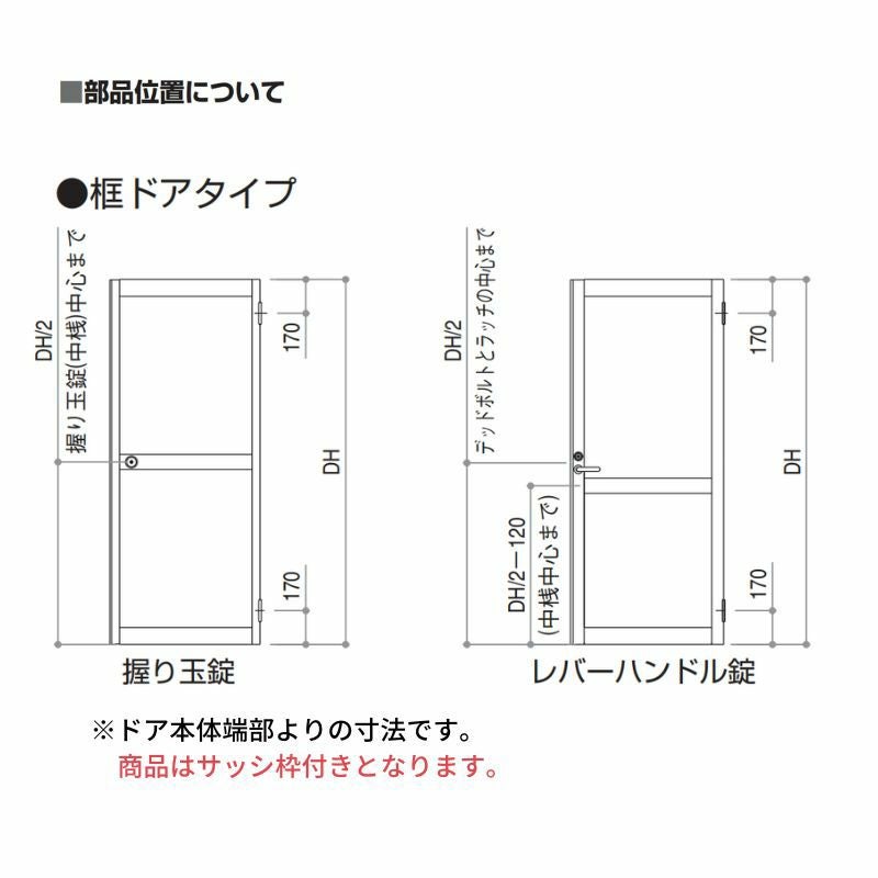 玄関ドア 勝手口 2HD 12318 W1235×H1840ｍｍ 框ドアタイプ 握り玉錠仕様 親子 ランマ無 内付型 YKK YKKap シンプル 倉庫 物置 店舗 ドア リフォーム 6枚目