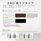 玄関ドア 勝手口 2HD 16920 W1690×H2007ｍｍ 框ドアタイプ 握り玉錠仕様 両開き ランマ無 内付型 YKK YKKap シンプル 倉庫 物置 店舗 ドア リフォーム 2枚目