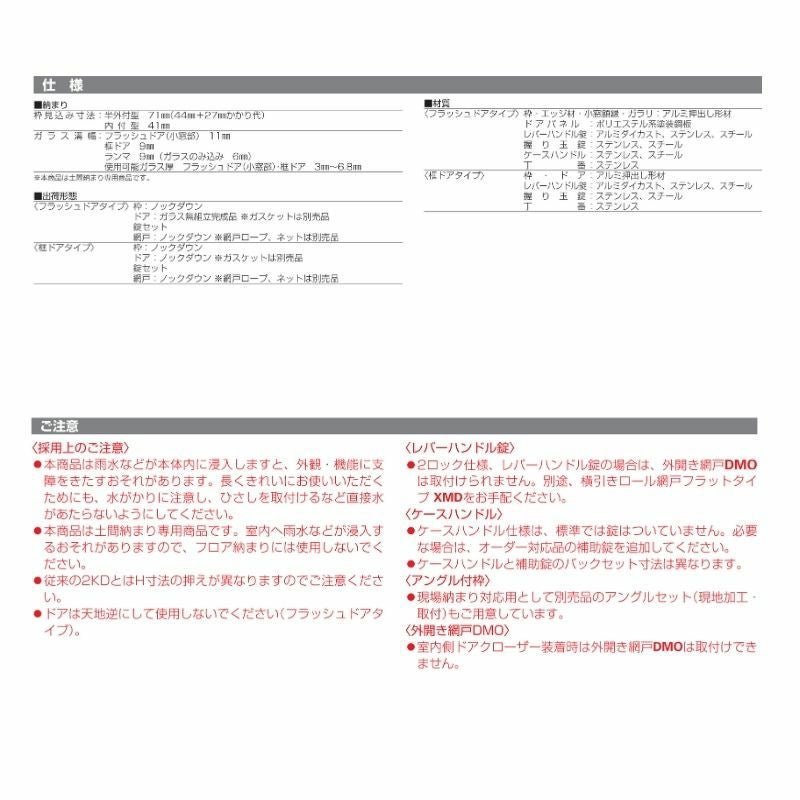 玄関ドア 勝手口 2HD 79618 W796×H1840ｍｍ 框ドアタイプ レバーハンドル錠仕様 片開き ランマ無 内付型 YKK YKKap シンプル 倉庫 物置 店舗 ドア リフォーム 5枚目