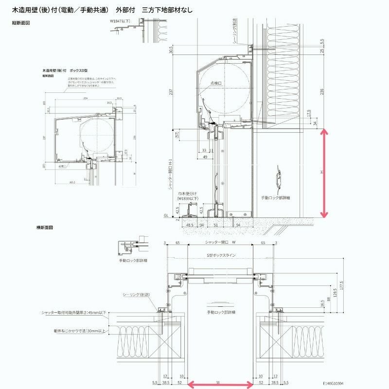 ガレージシャッター 電動 W2301～2700×H2001～2500mm 外部付木造用壁後付 アルミスラット 単窓仕様 オーダーサイズ 住宅用 LIXIL リクシル 車庫 リフォーム DIY 10枚目