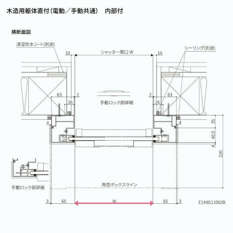 ガレージシャッター 電動 W2301～2700×H2001～2500mm 内部付木造用躯体直付 アルミスラット 単窓仕様 オーダーサイズ 住宅用 LIXIL リクシル 車庫 リフォーム DIY 11枚目
