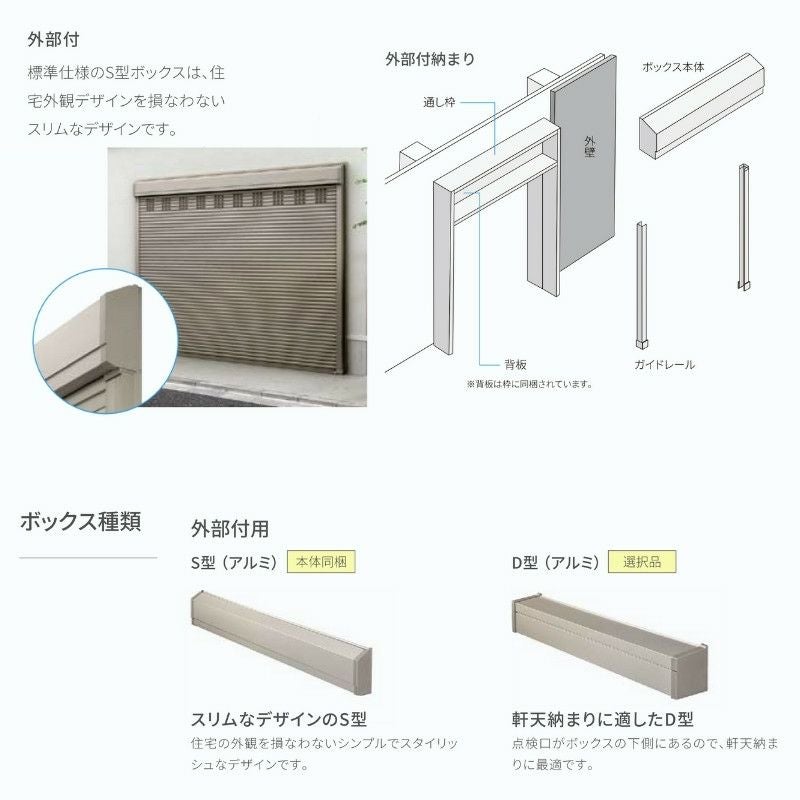 ガレージシャッター 手動 W855～2000×H824～2000mm 外部付木造用躯体直付 アルミスラット 単窓仕様 オーダーサイズ 住宅用 LIXIL リクシル 車庫 リフォーム DIY 6枚目