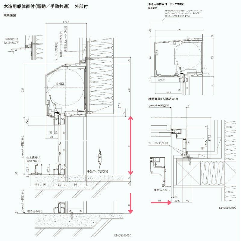 ガレージシャッター 手動 W855～2000×H824～2000mm 外部付木造用躯体直付 アルミスラット 単窓仕様 オーダーサイズ 住宅用 LIXIL リクシル 車庫 リフォーム DIY 10枚目