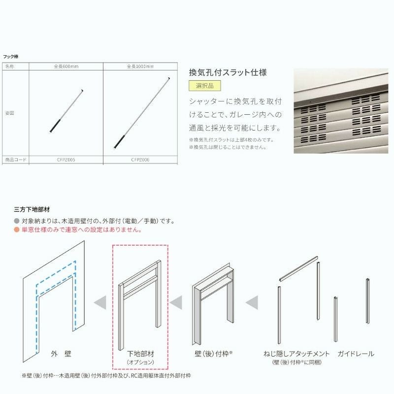 ガレージシャッター 手動 W2001～2300×H2001～2400mm 外部付木造用躯体直付 アルミスラット 単窓仕様 オーダーサイズ 住宅用 LIXIL リクシル 車庫 リフォーム DIY 9枚目