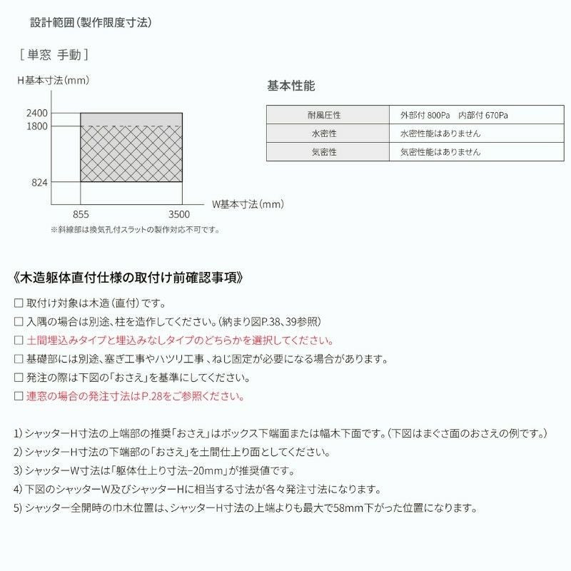 ガレージシャッター 手動 W3001～3300×H824～2000mm 外部付木造用躯体直付 アルミスラット 単窓仕様 オーダーサイズ 住宅用 LIXIL リクシル 車庫 リフォーム DIY 7枚目