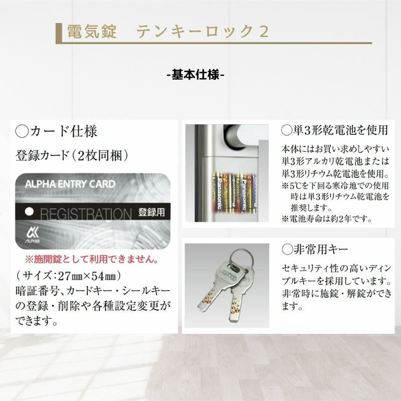 アパート用玄関ドア 2SD-2 C73型 W785×H1919mm 電気錠 テンキーロック２ 断熱仕様D４ 非防火仕様 ランマ無 YKK YKKap 集合住宅ドア おしゃれ   リフォーム 7枚目