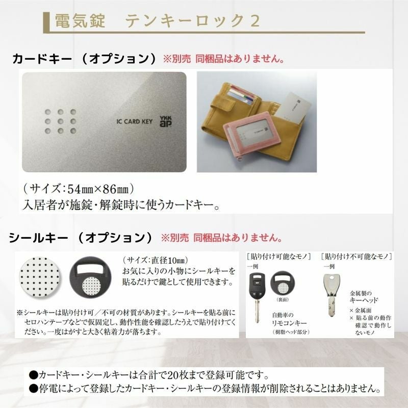 アパート用玄関ドア 2SD-2 C73型 W785×H1919mm 電気錠 テンキーロック２ 断熱仕様D４ 非防火仕様 ランマ無 YKK YKKap 集合住宅ドア おしゃれ   リフォーム 8枚目