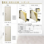 アパート用玄関ドア レガーロ R04型 W785×H1920/2000mm 手動錠 断熱仕様D2/D3/D4 非防火仕様 ランマ無 YKK YKKap 集合住宅用ドア おしゃれ 防犯 リフォーム 9枚目