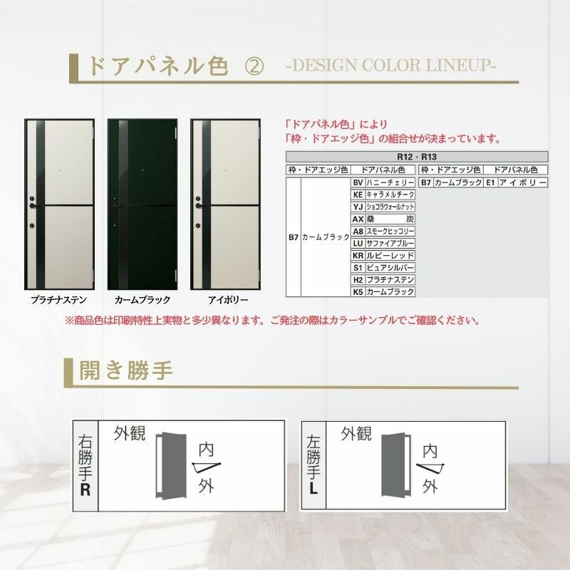 アパート用玄関ドア レガーロ R12型 W785×H1920/2000mm 手動錠 断熱仕様D2/D3/D4 非防火仕様 ランマ無 YKK YKKap 集合住宅用ドア おしゃれ 防犯 リフォーム 3枚目